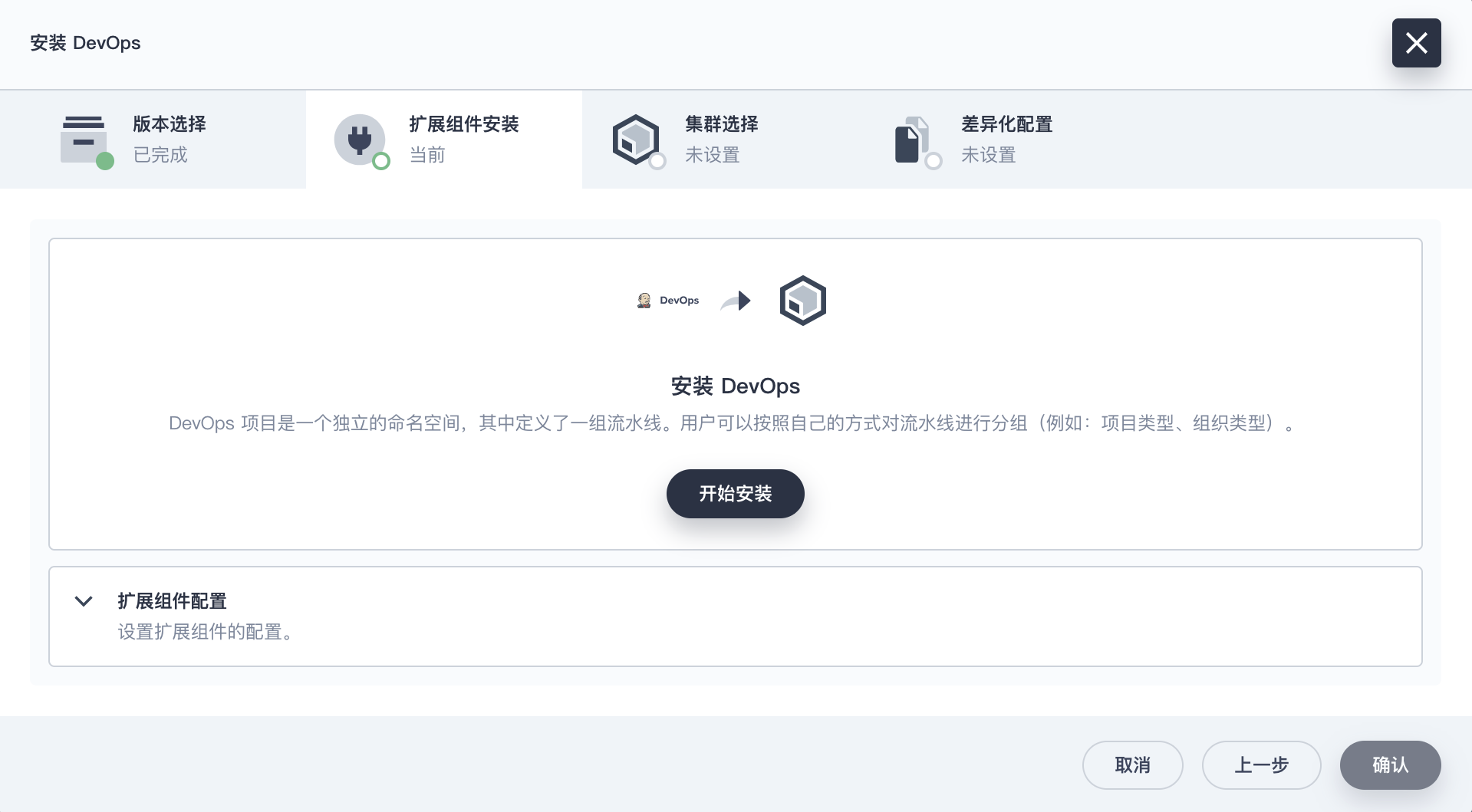 install extensions