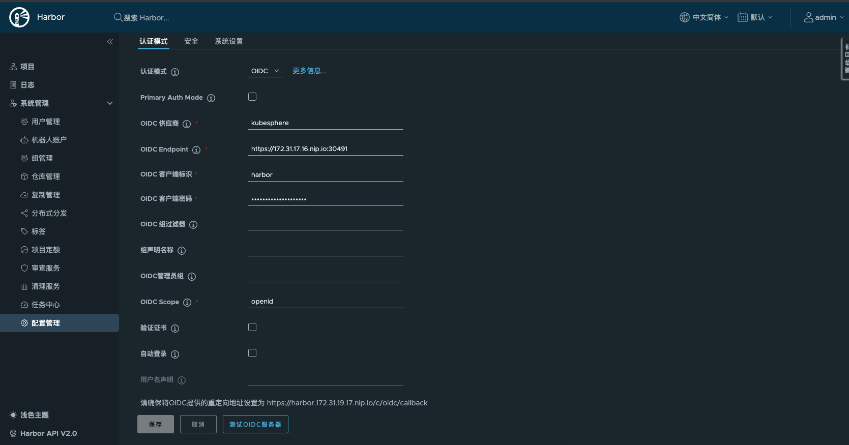 configure harbor